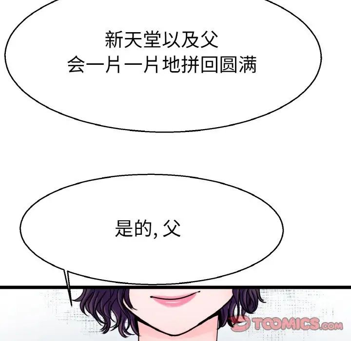 教义第23话
