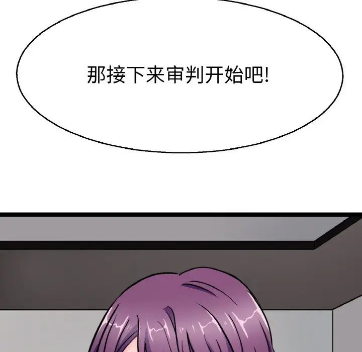 教义第23话