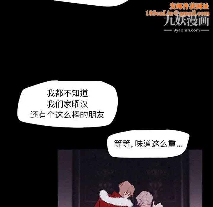 自带香气的男人第106话