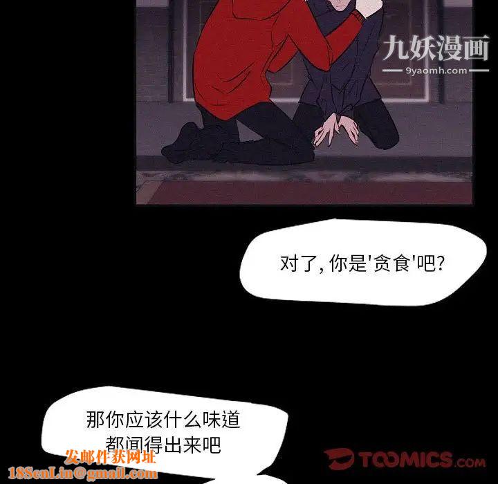 自带香气的男人第106话