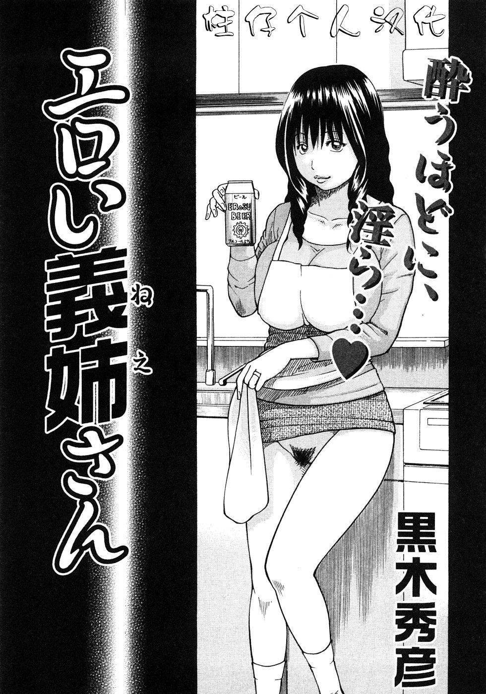 [黒木秀彦]29歳淫欲妻[黒木秀彦]29歳淫欲妻