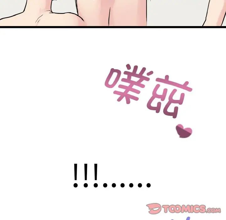 教义第23话