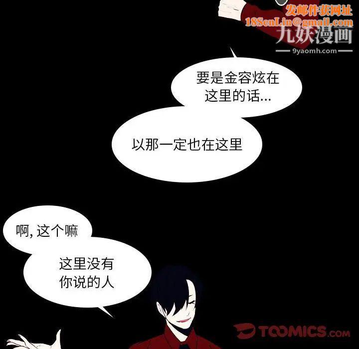 自带香气的男人第107话