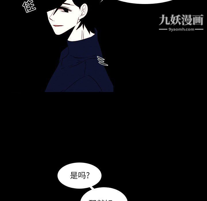自帶香氣的男人第108話
