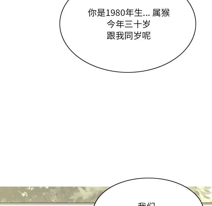 因缘第14话