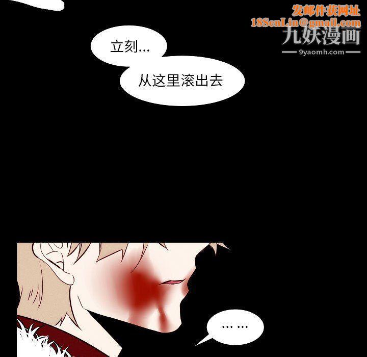 自带香气的男人第108话