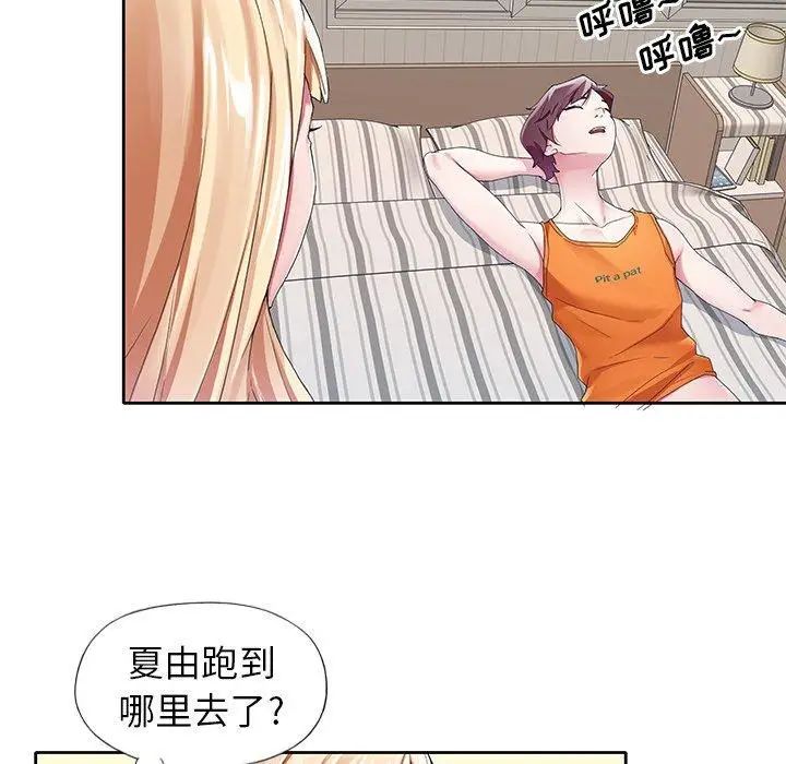 偶像养成记第10话