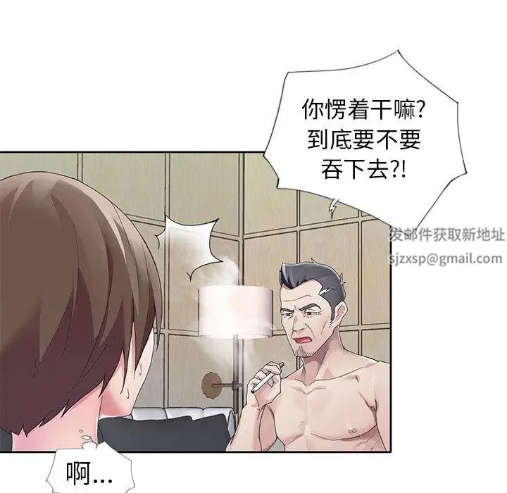 偶像养成记第10话