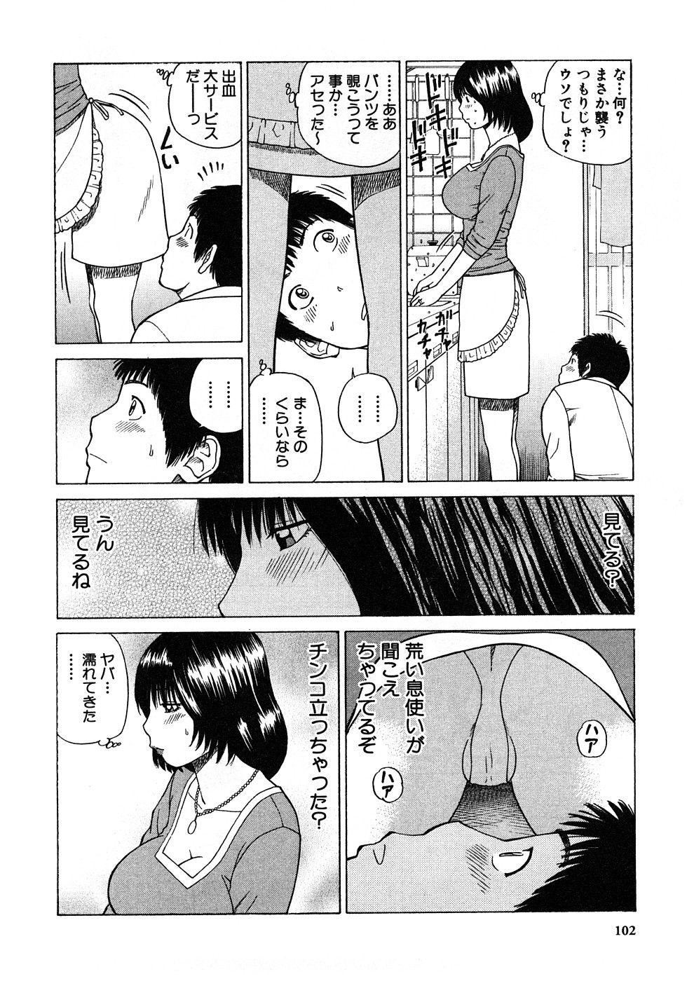 [黒木秀彦]29歳淫欲妻[黒木秀彦]29歳淫欲妻