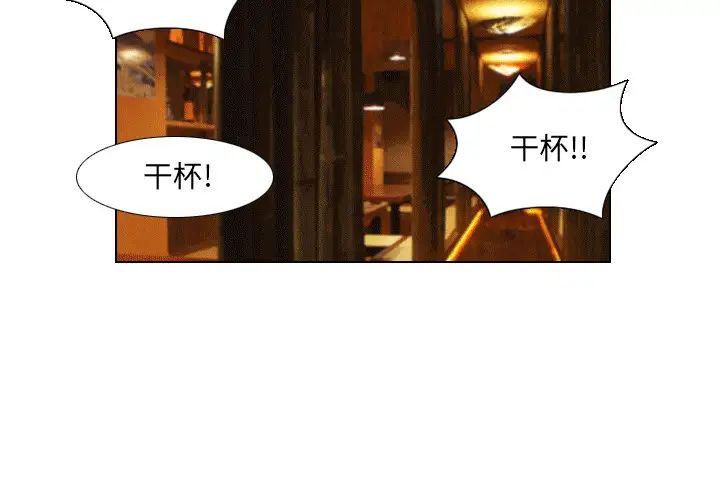 职场X乐园第1话