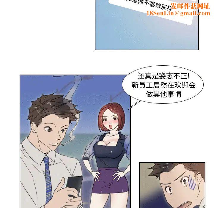 职场X乐园第1话