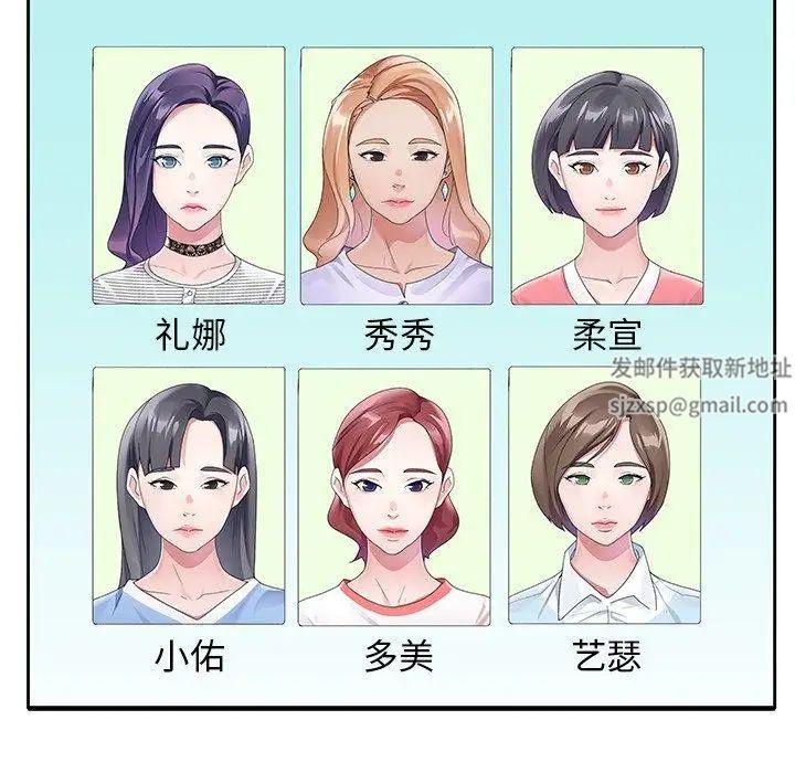 偶像养成记第11话