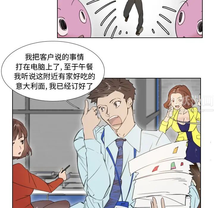 职场X乐园第2话
