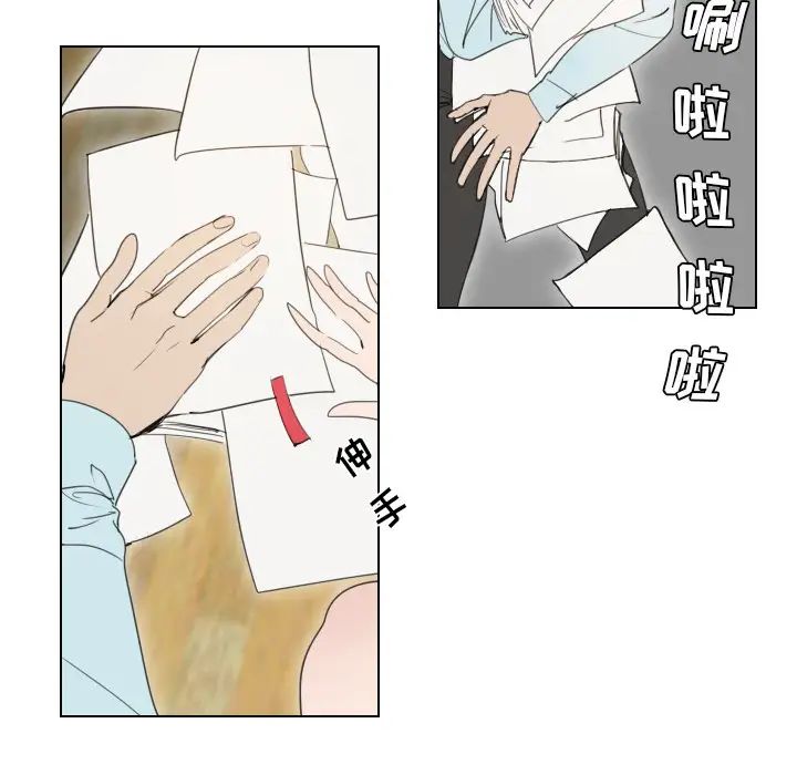 职场X乐园第2话