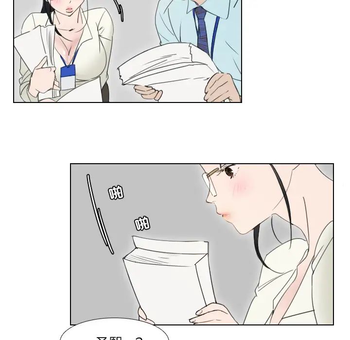 职场X乐园第2话