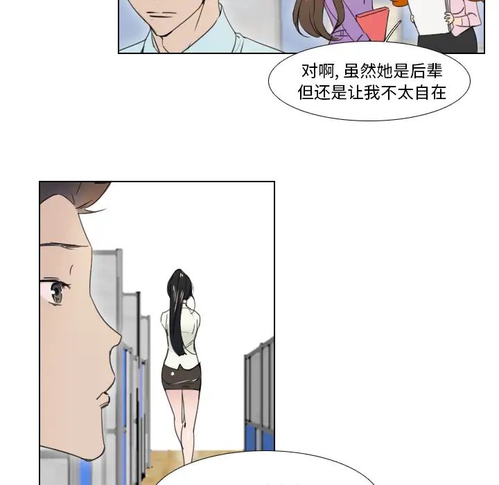 职场X乐园第2话