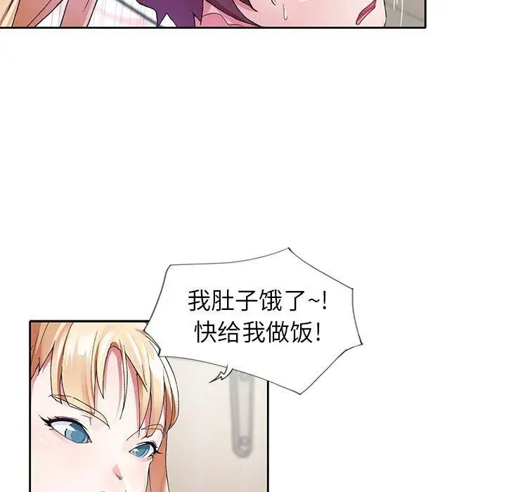 偶像养成记第11话