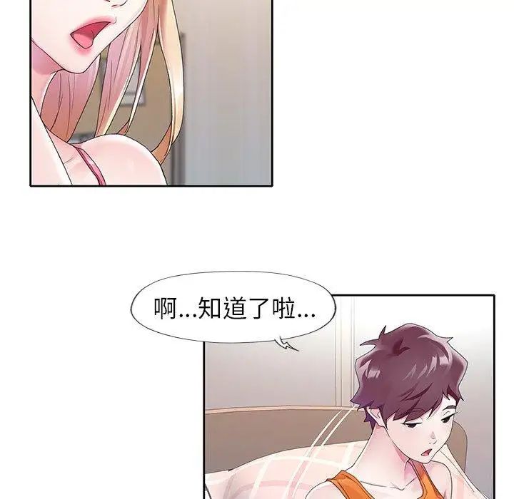 偶像养成记第11话