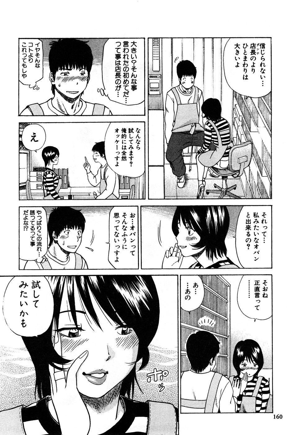 [黒木秀彦]29歳淫欲妻[黒木秀彦]29歳淫欲妻