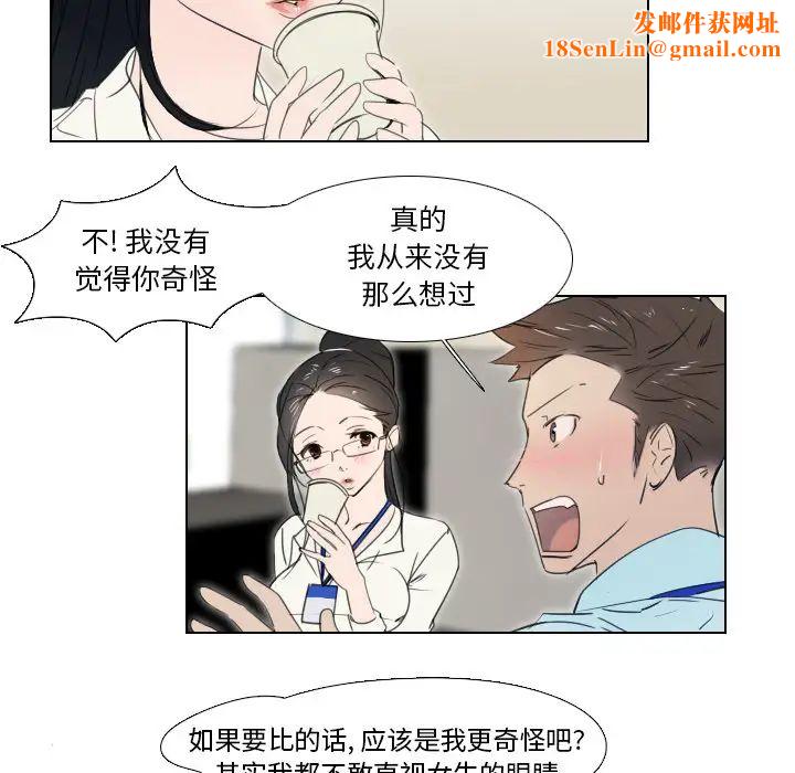 职场X乐园第2话