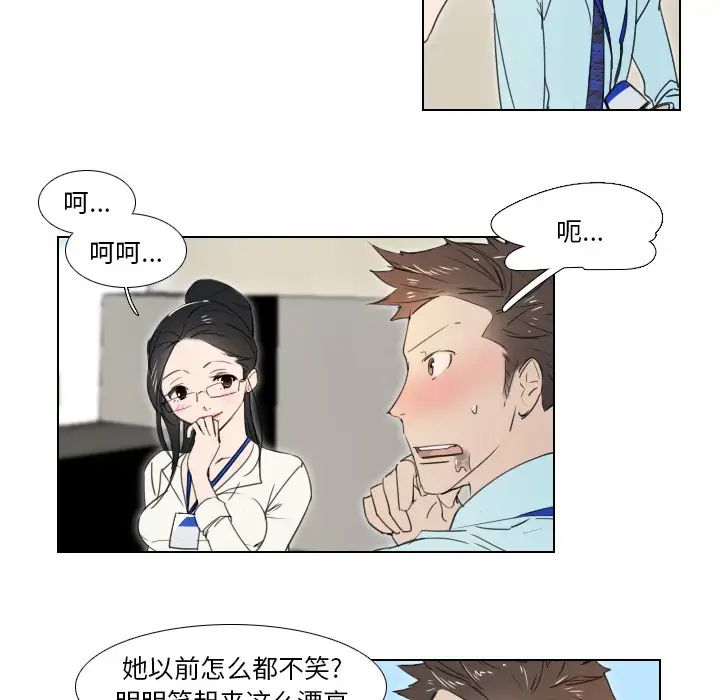 职场X乐园第2话