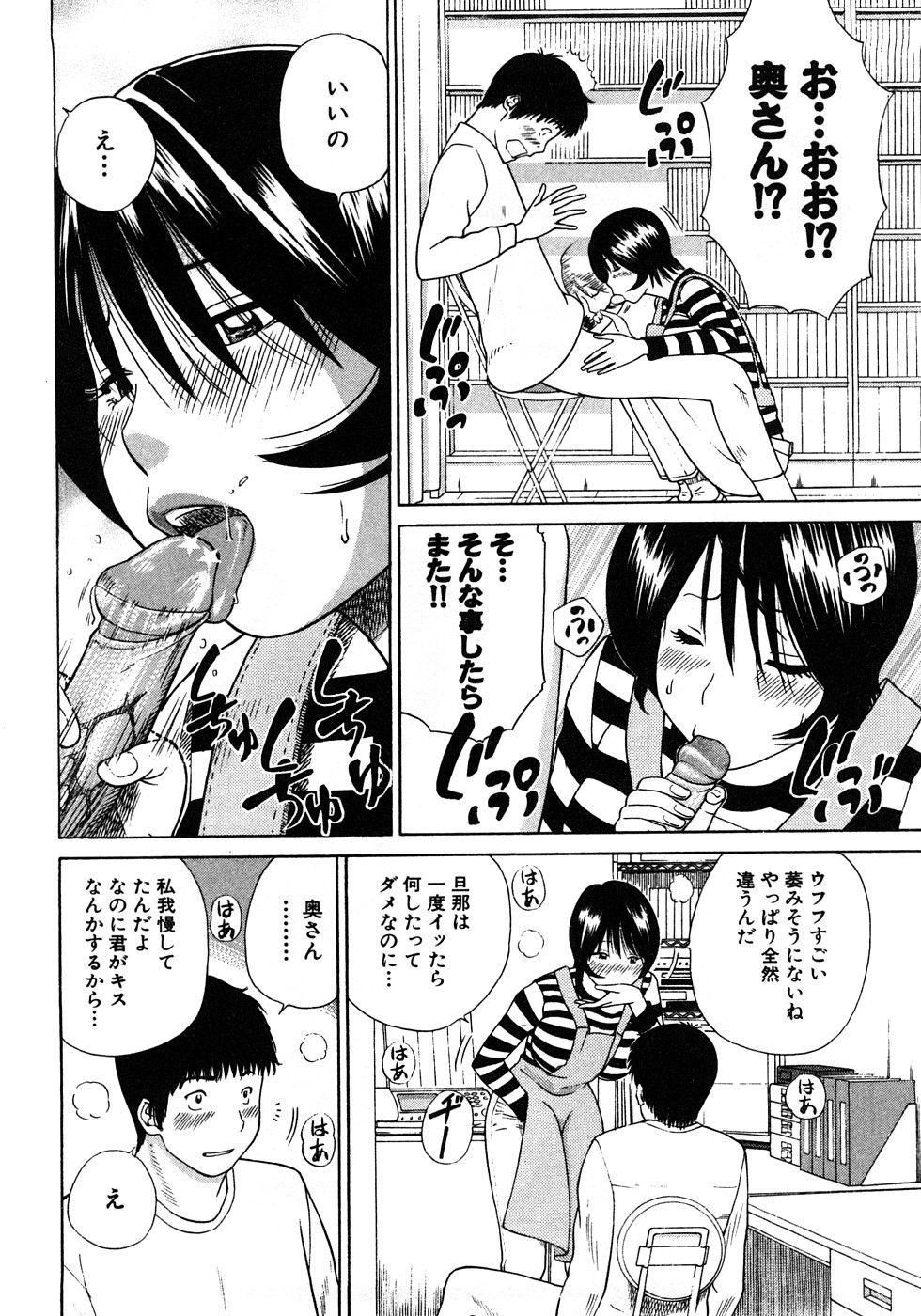 [黒木秀彦]29歳淫欲妻[黒木秀彦]29歳淫欲妻