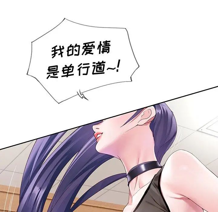 偶像养成记第11话