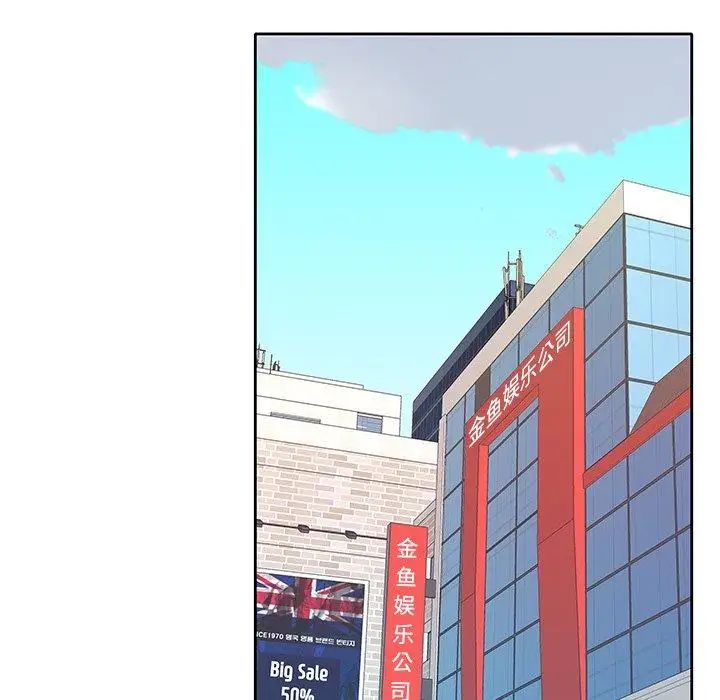 偶像养成记第11话