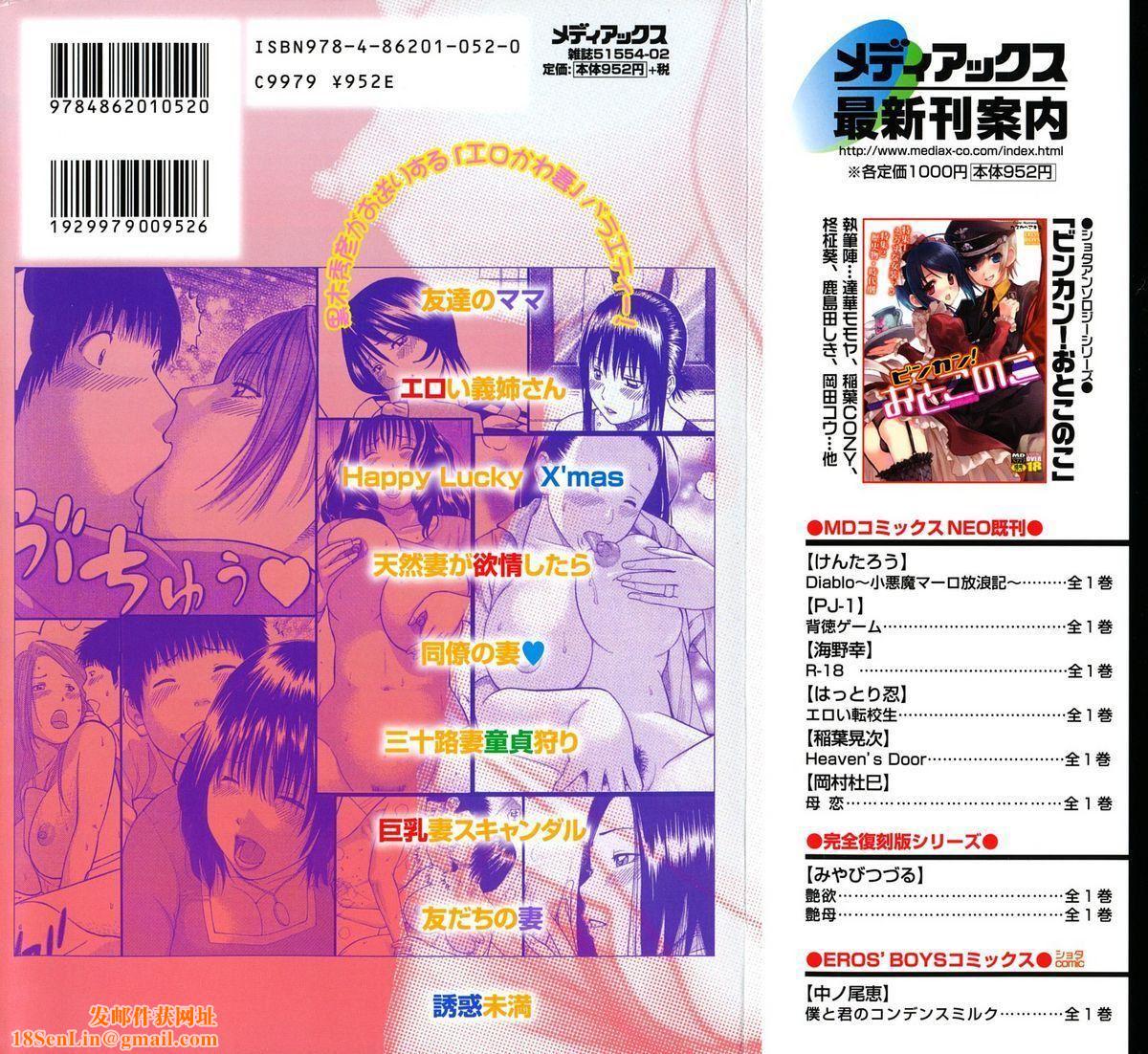 [黒木秀彦]29歳淫欲妻[黒木秀彦]29歳淫欲妻