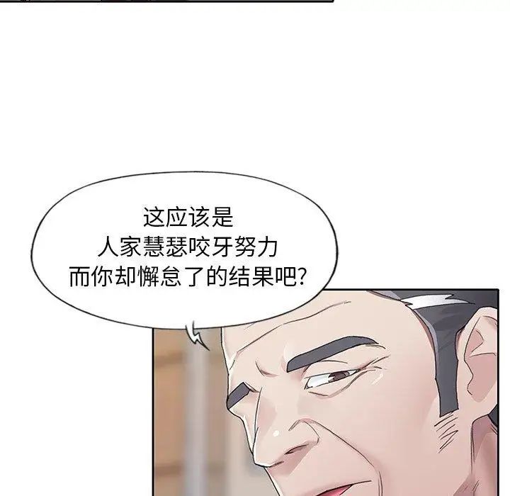 偶像养成记第11话