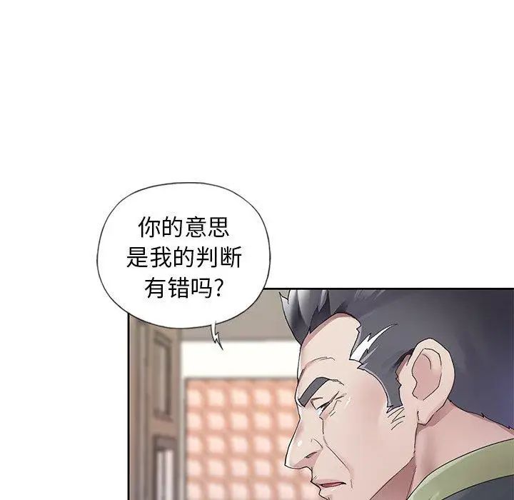 偶像养成记第11话