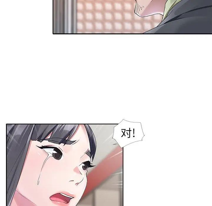 偶像养成记第11话