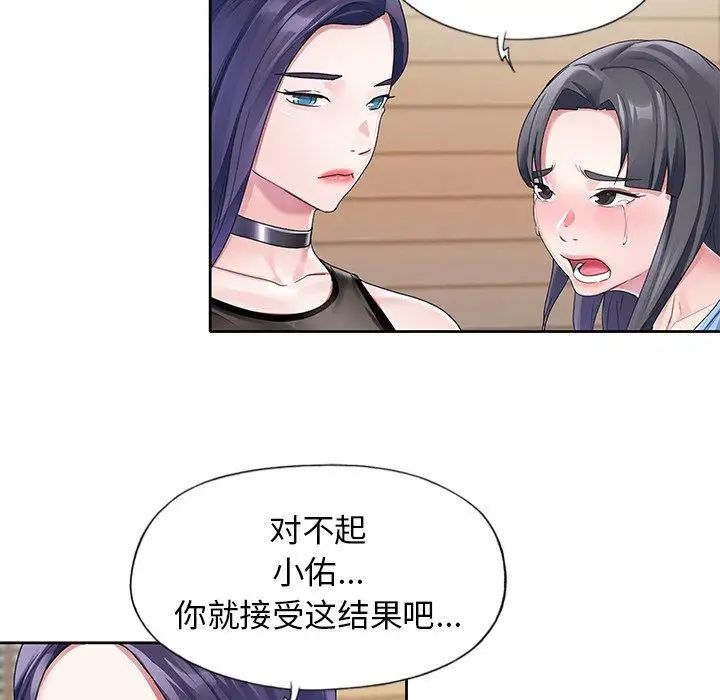 偶像养成记第11话