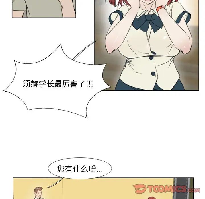 职场X乐园第3话