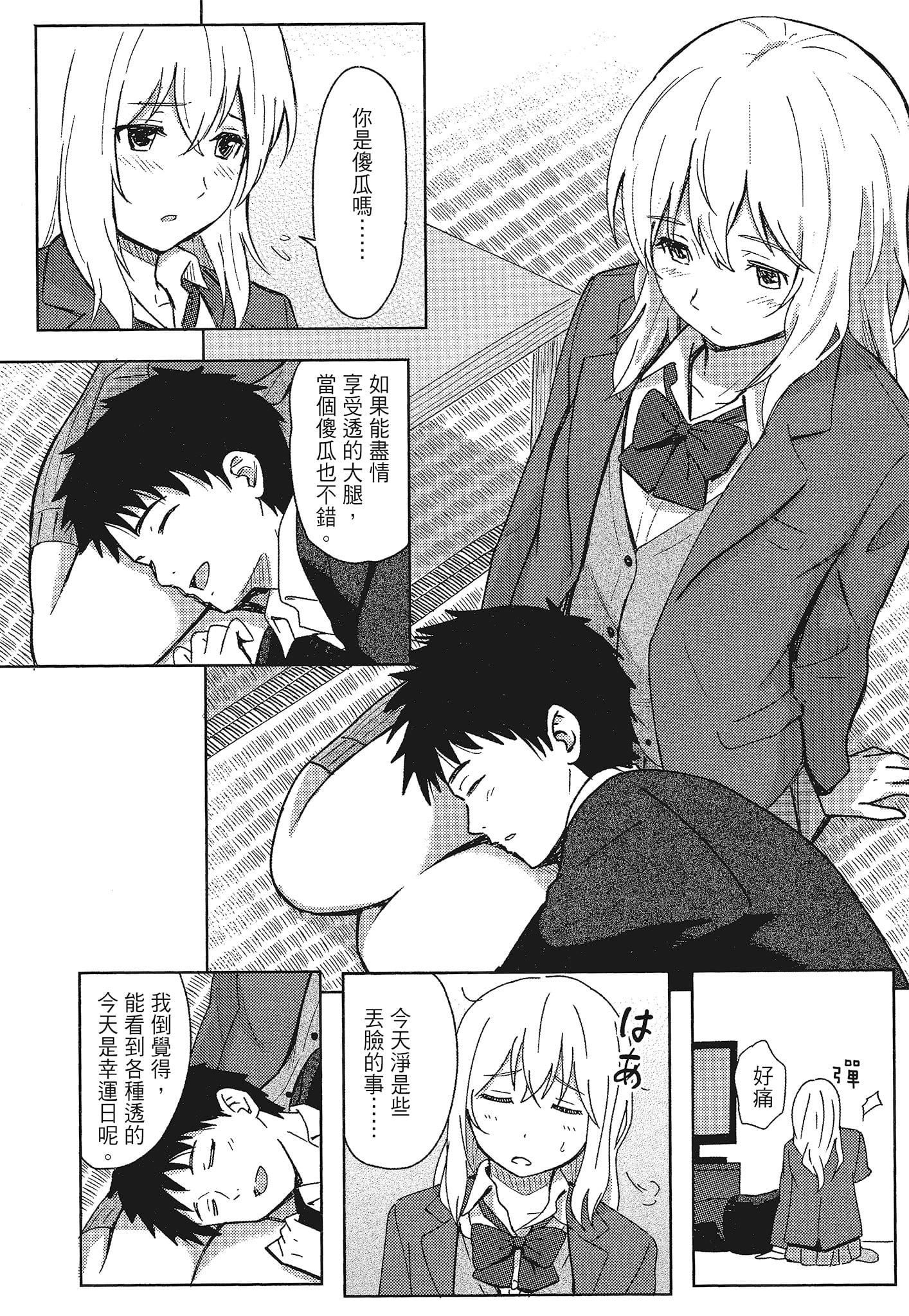 [柴崎ショージ]特别的每一天[柴崎ショージ]特别的每一天