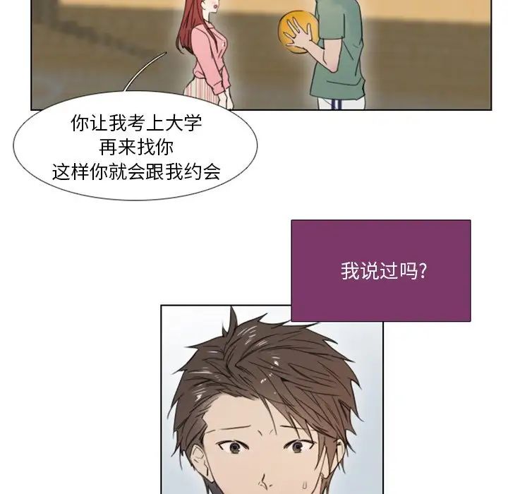 职场X乐园第3话