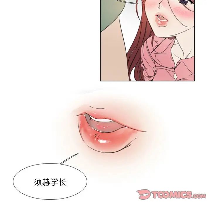 职场X乐园第3话