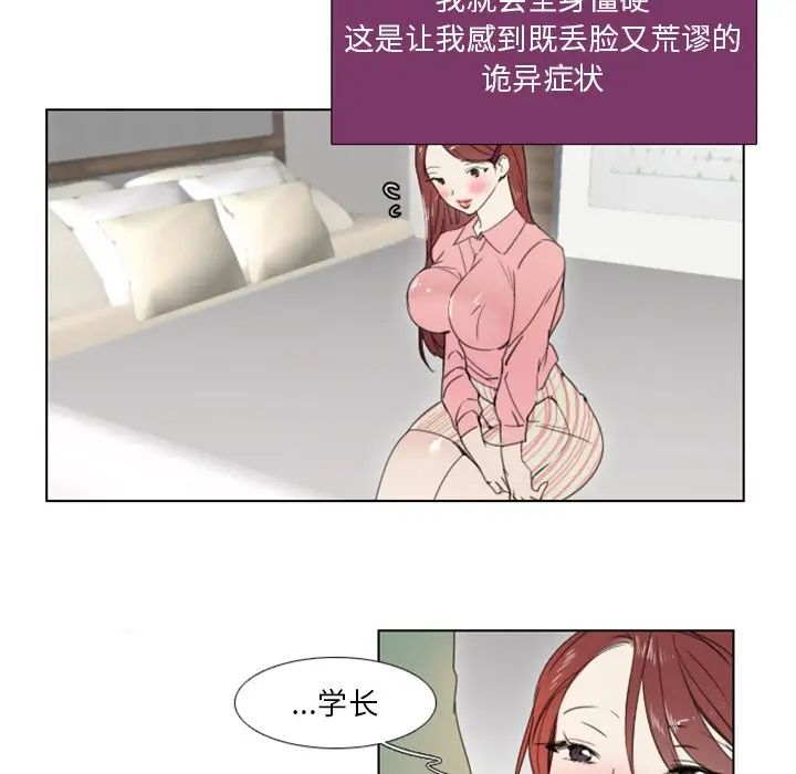 职场X乐园第3话
