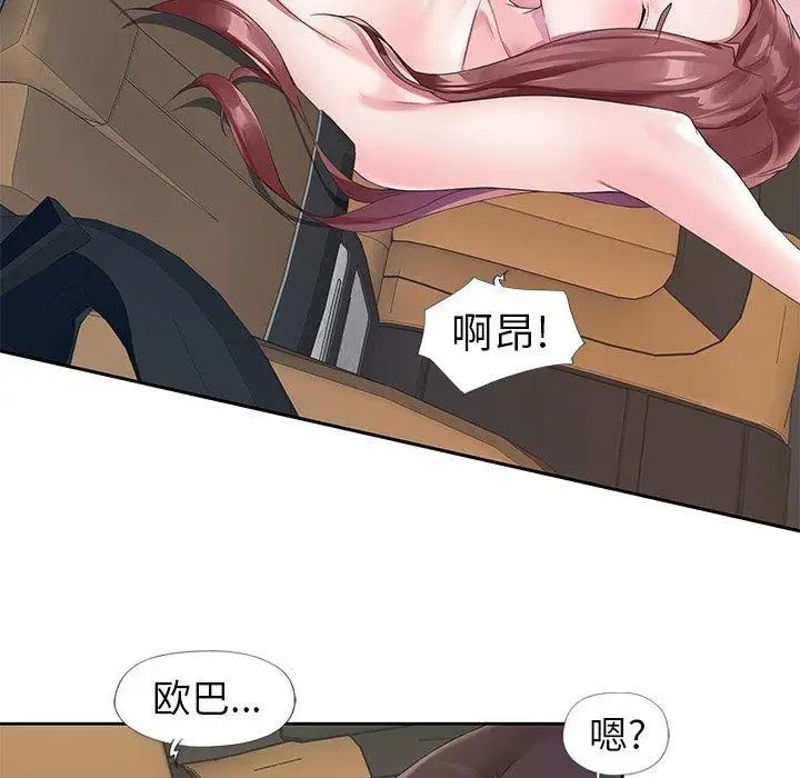 偶像养成记第12话