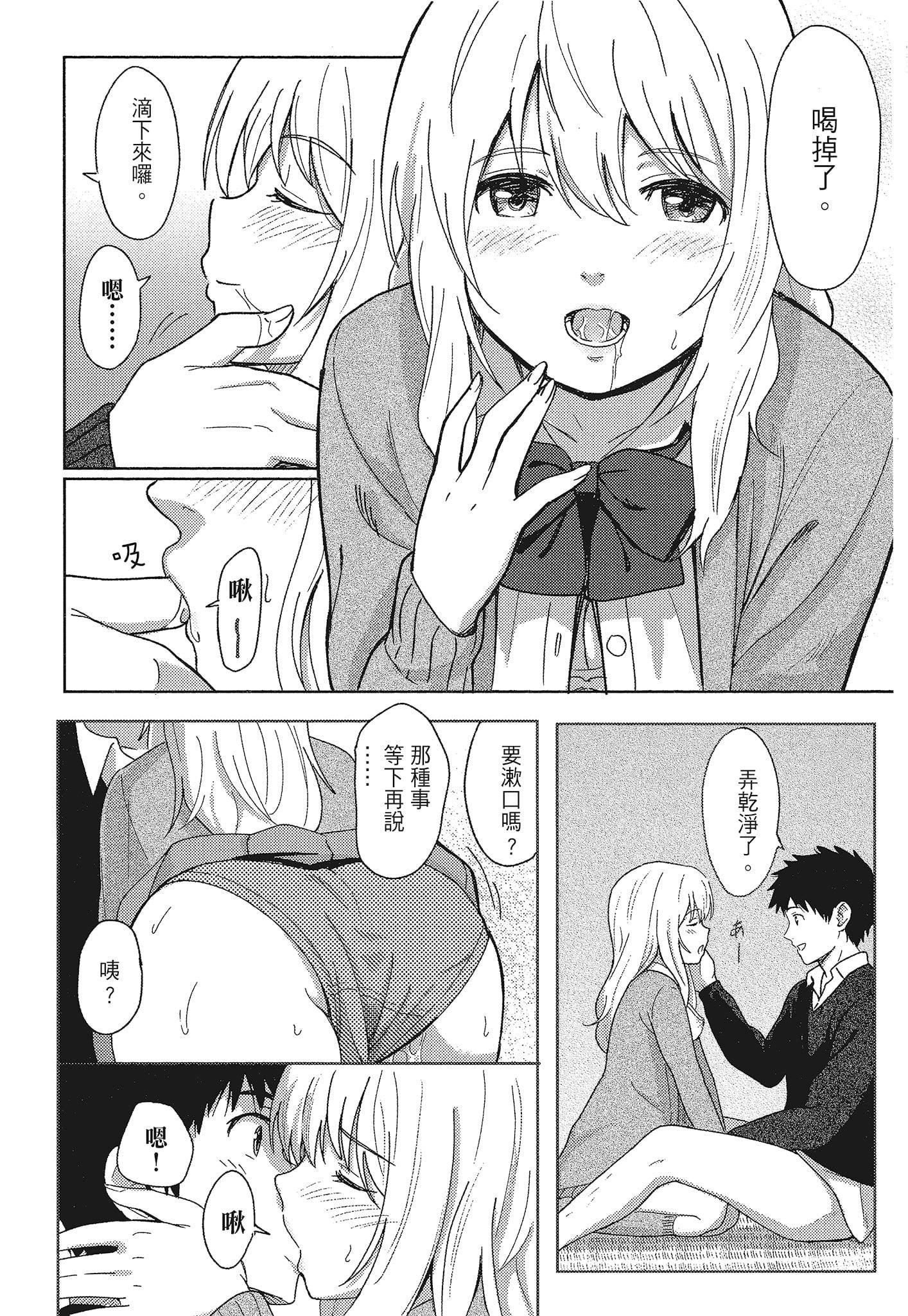 [柴崎ショージ]特别的每一天[柴崎ショージ]特别的每一天