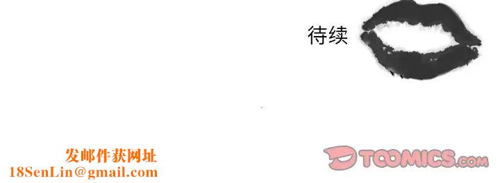 职场X乐园第3话