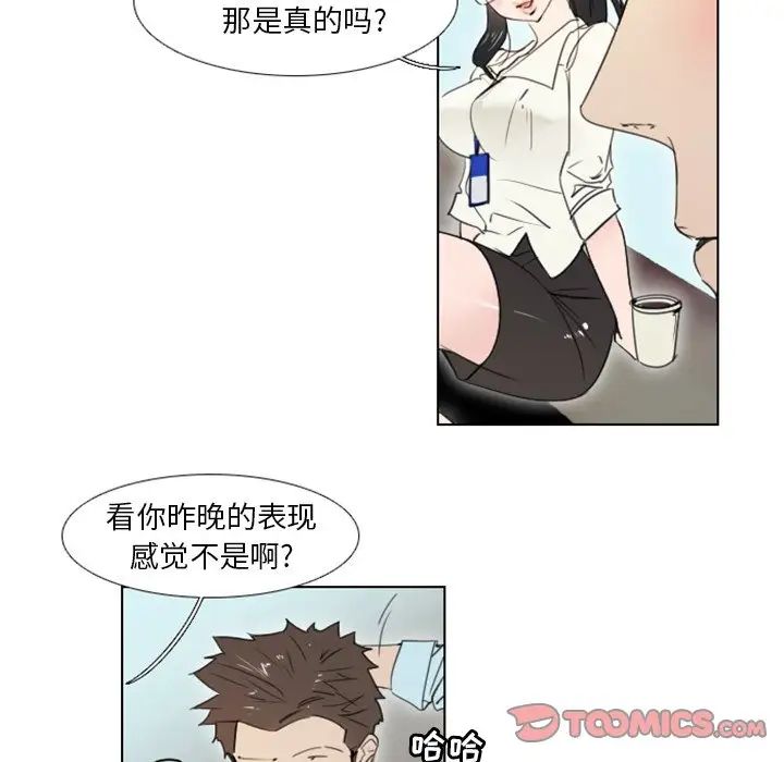 职场X乐园第4话