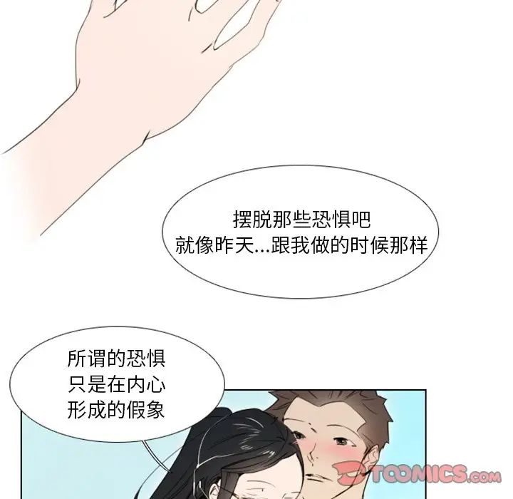 职场X乐园第4话