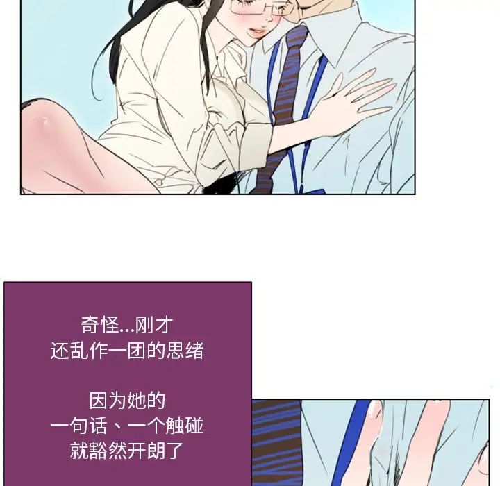 职场X乐园第4话