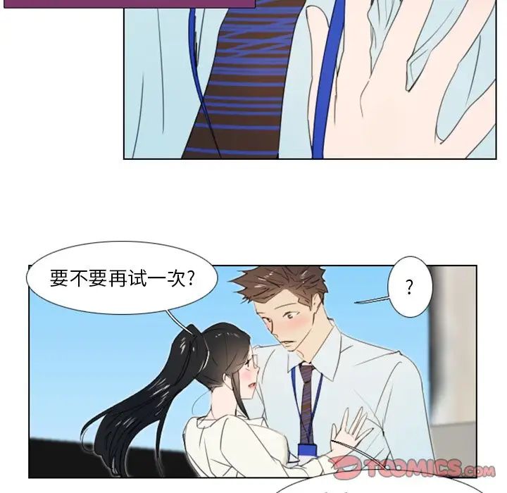 职场X乐园第4话