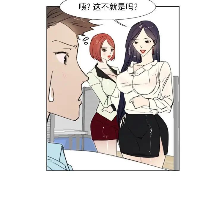 职场X乐园第4话