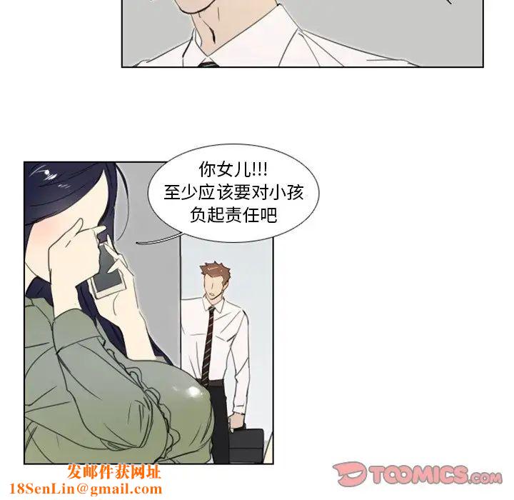 职场X乐园第4话
