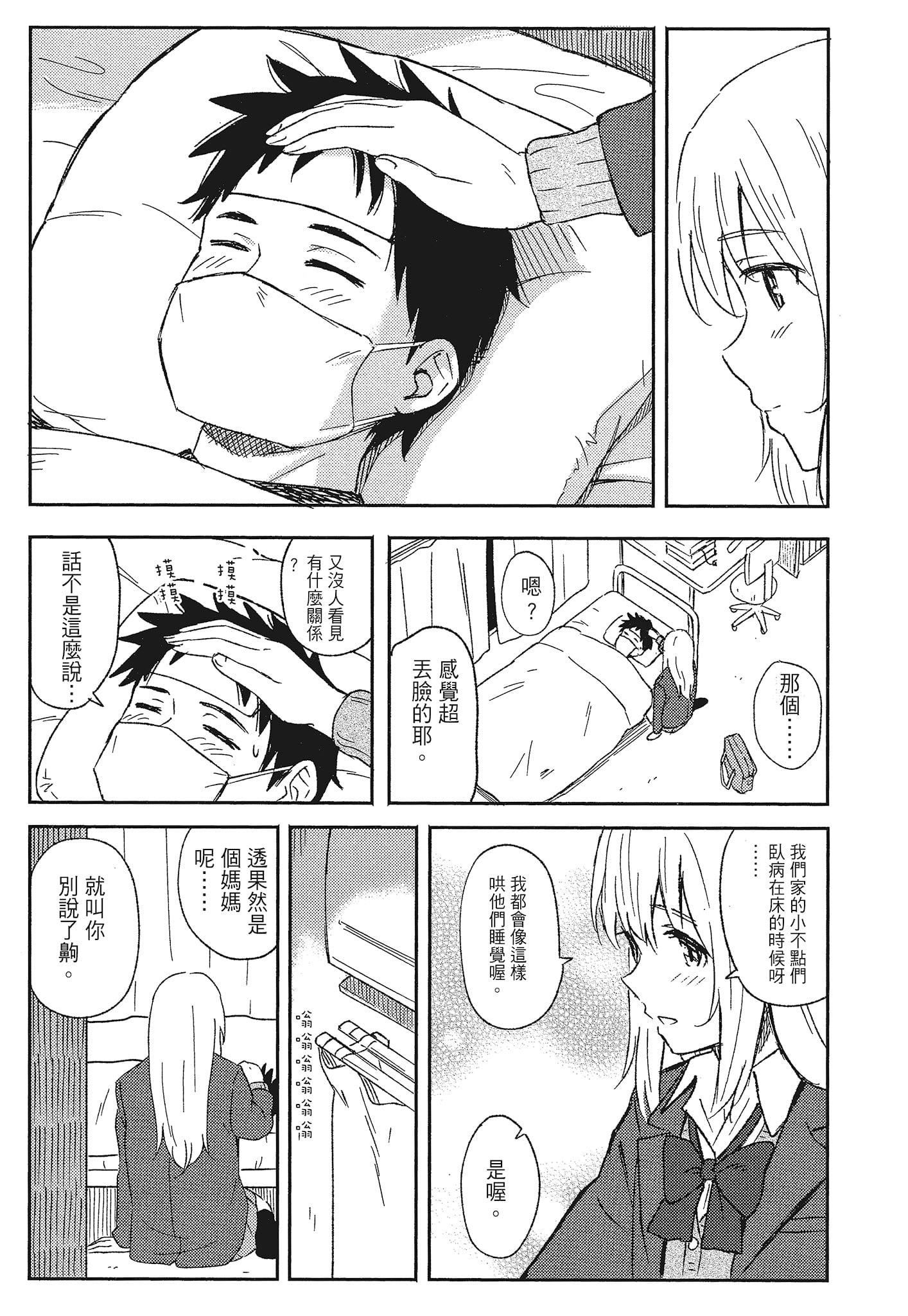 [柴崎ショージ]特别的每一天[柴崎ショージ]特别的每一天