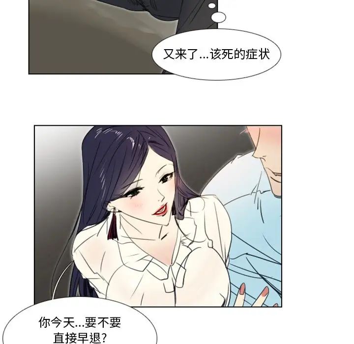 职场X乐园第4话