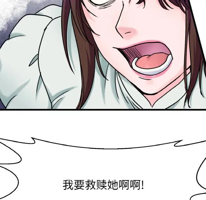 教义第26话